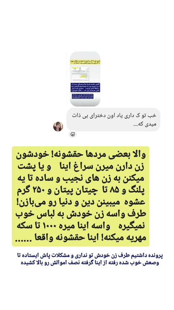  جدید ترین استوری اینستاگرام حامد رئیسی