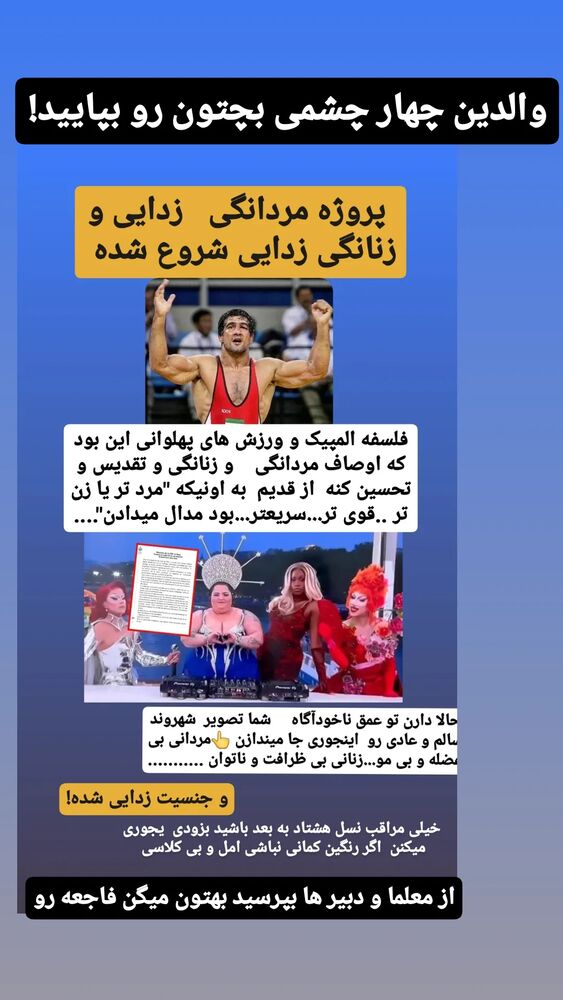  جدید ترین استوری اینستاگرام حامد رئیسی