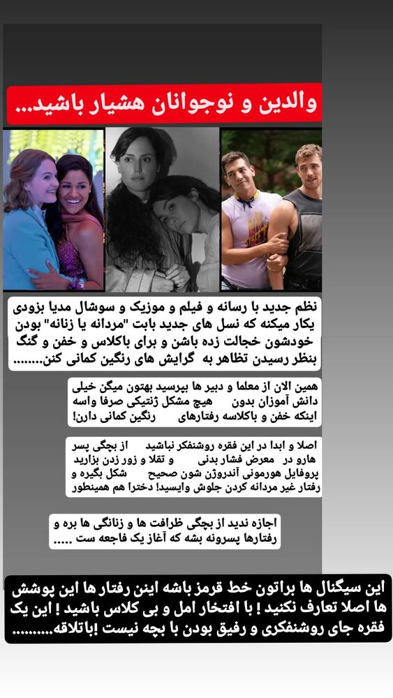  جدید ترین استوری اینستاگرام حامد رئیسی
