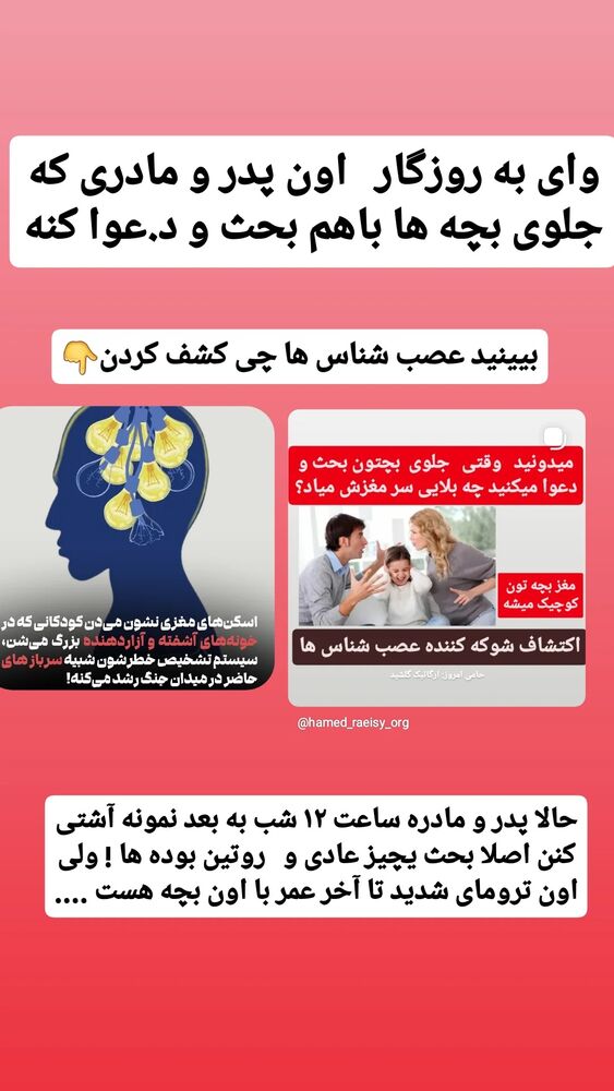  جدید ترین استوری اینستاگرام حامد رئیسی