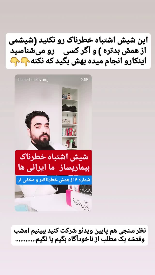  جدید ترین استوری اینستاگرام حامد رئیسی