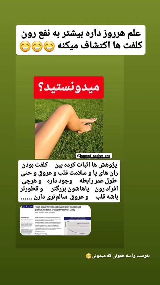  جدید ترین استوری اینستاگرام حامد رئیسی