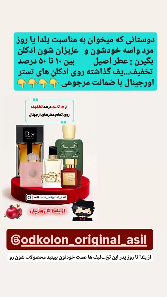  جدید ترین استوری اینستاگرام حامد رئیسی