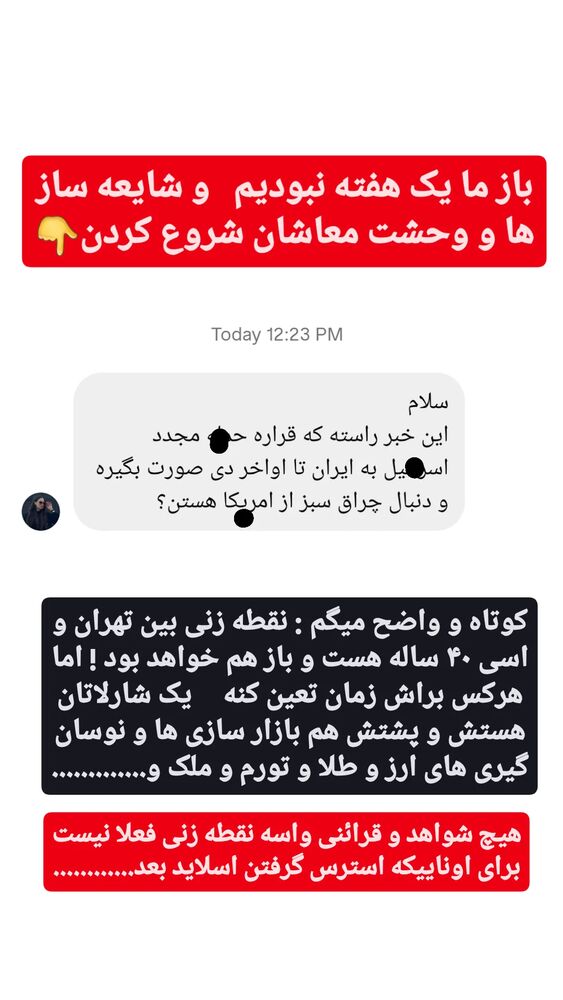  جدید ترین استوری اینستاگرام حامد رئیسی