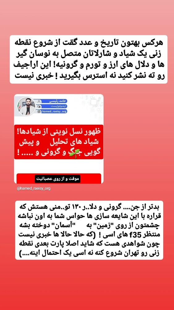  جدید ترین استوری اینستاگرام حامد رئیسی