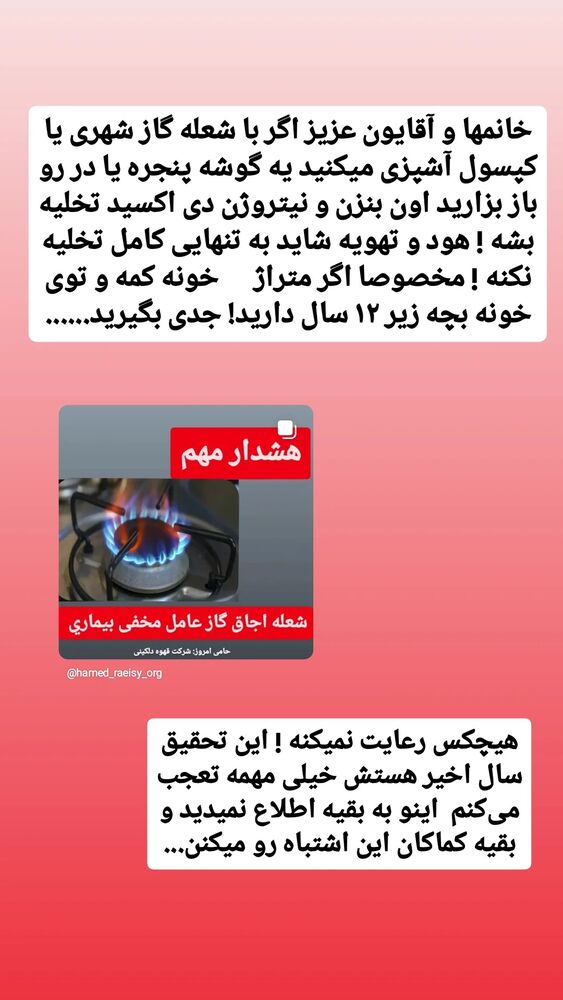  جدید ترین استوری اینستاگرام حامد رئیسی