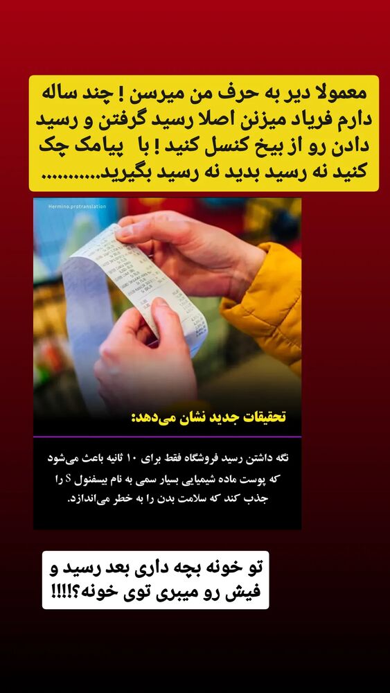  جدید ترین استوری اینستاگرام حامد رئیسی