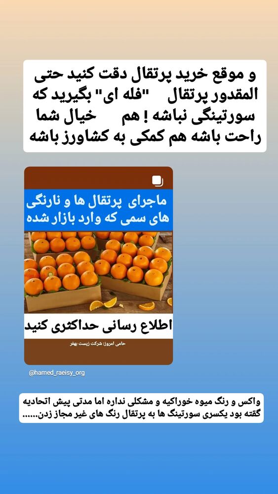  جدید ترین استوری اینستاگرام حامد رئیسی