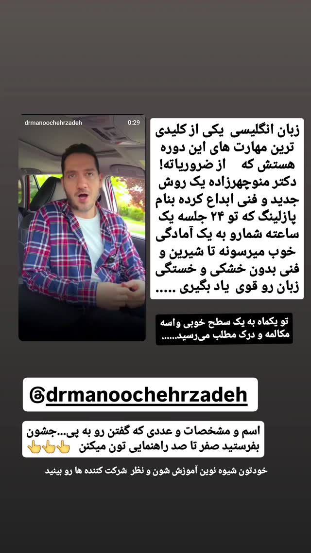  جدید ترین استوری اینستاگرام حامد رئیسی