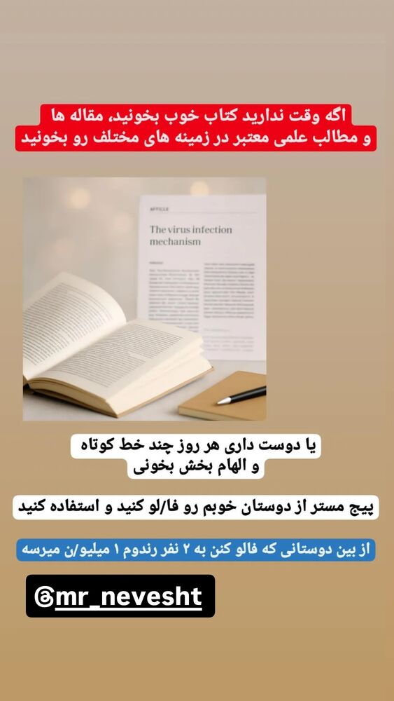  جدید ترین استوری اینستاگرام حامد رئیسی