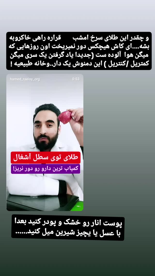  جدید ترین استوری اینستاگرام حامد رئیسی