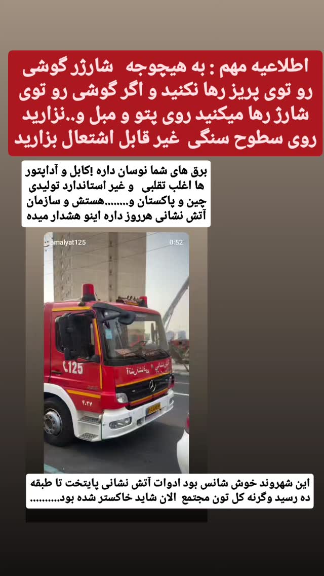  جدید ترین استوری اینستاگرام حامد رئیسی
