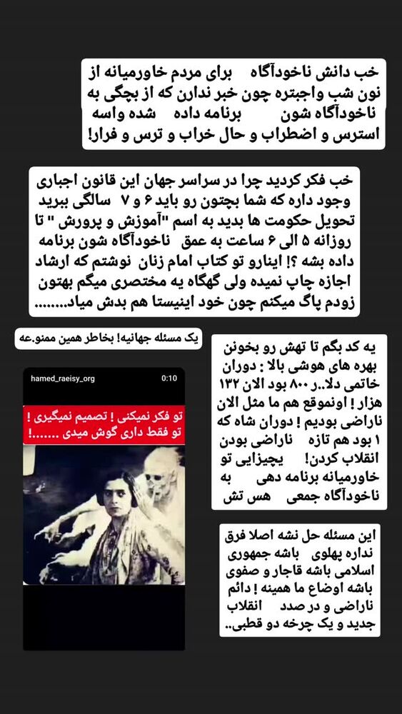  جدید ترین استوری اینستاگرام حامد رئیسی