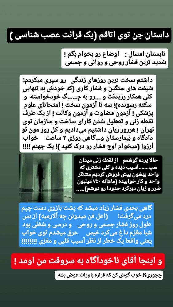  جدید ترین استوری اینستاگرام حامد رئیسی