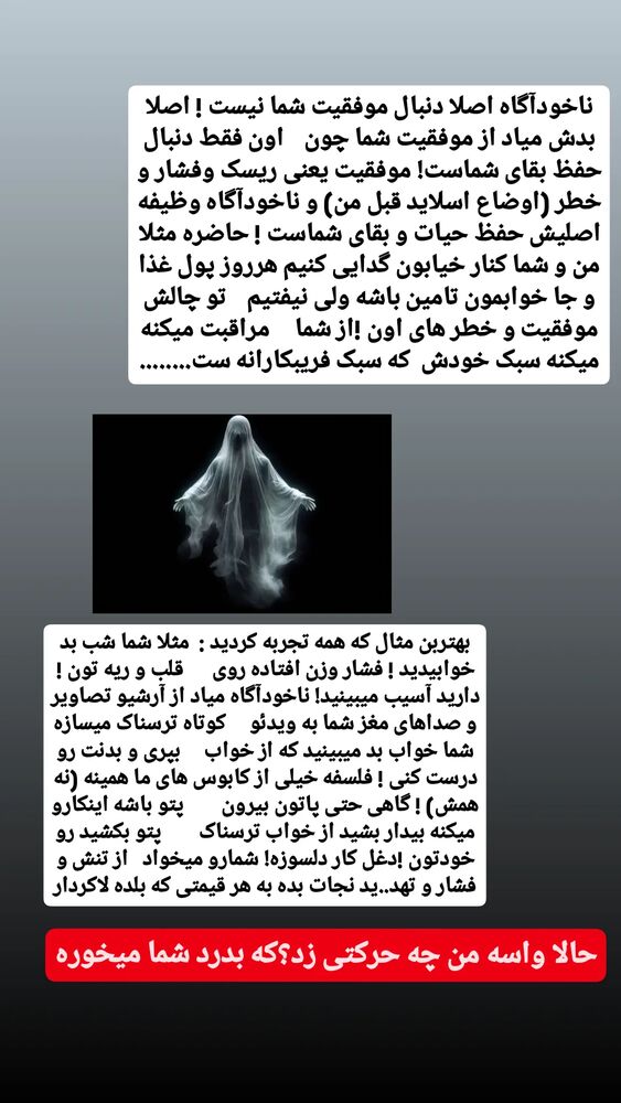  جدید ترین استوری اینستاگرام حامد رئیسی