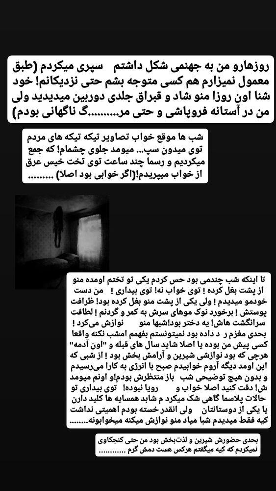  جدید ترین استوری اینستاگرام حامد رئیسی