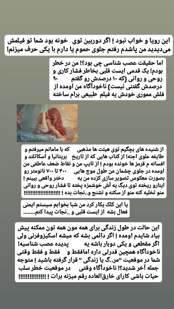  جدید ترین استوری اینستاگرام حامد رئیسی