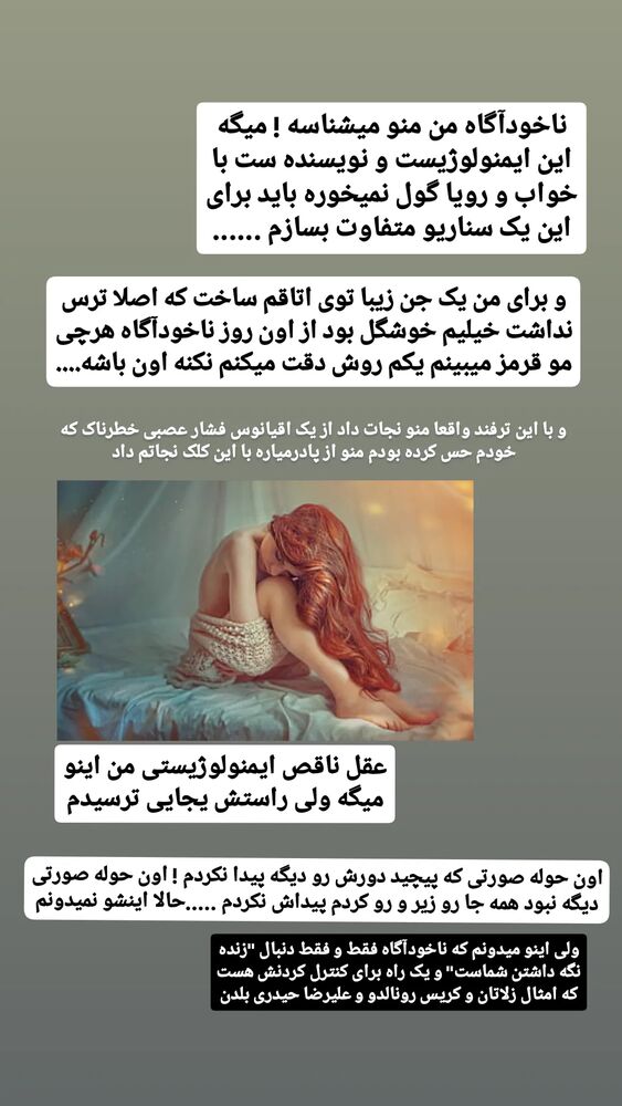  جدید ترین استوری اینستاگرام حامد رئیسی