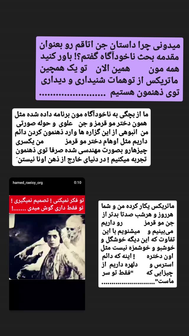  جدید ترین استوری اینستاگرام حامد رئیسی