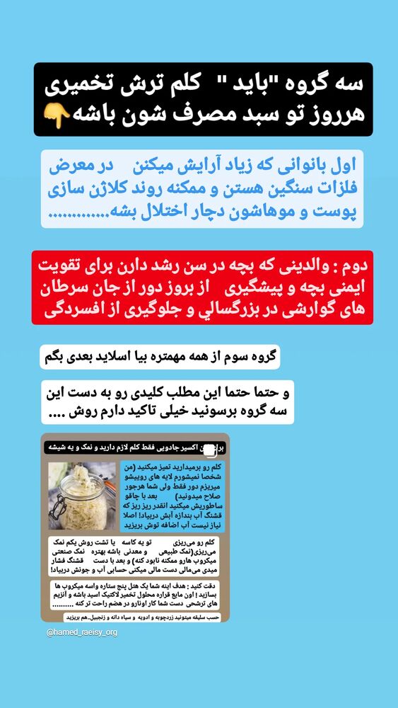  جدید ترین استوری اینستاگرام حامد رئیسی
