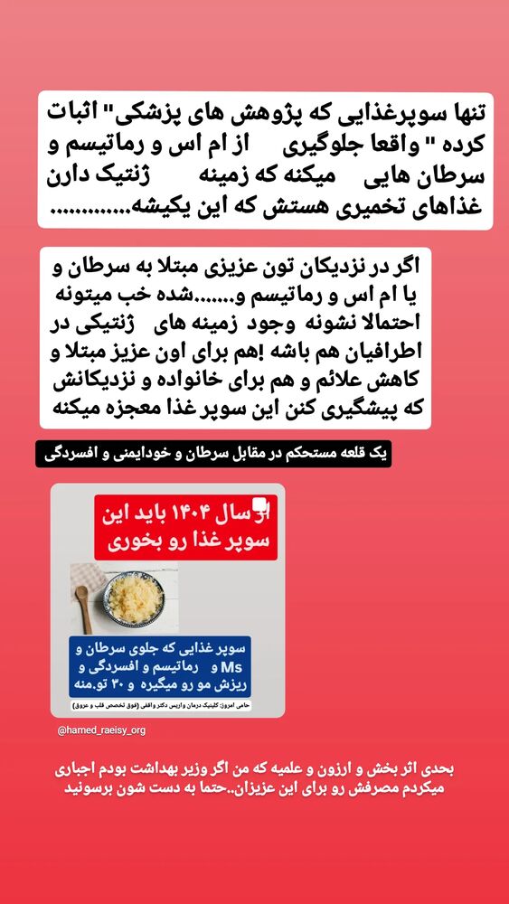  جدید ترین استوری اینستاگرام حامد رئیسی