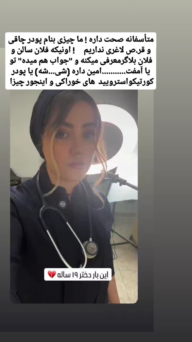  جدید ترین استوری اینستاگرام حامد رئیسی