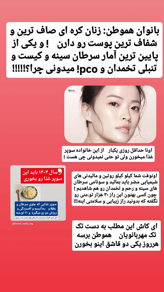  جدید ترین استوری اینستاگرام حامد رئیسی