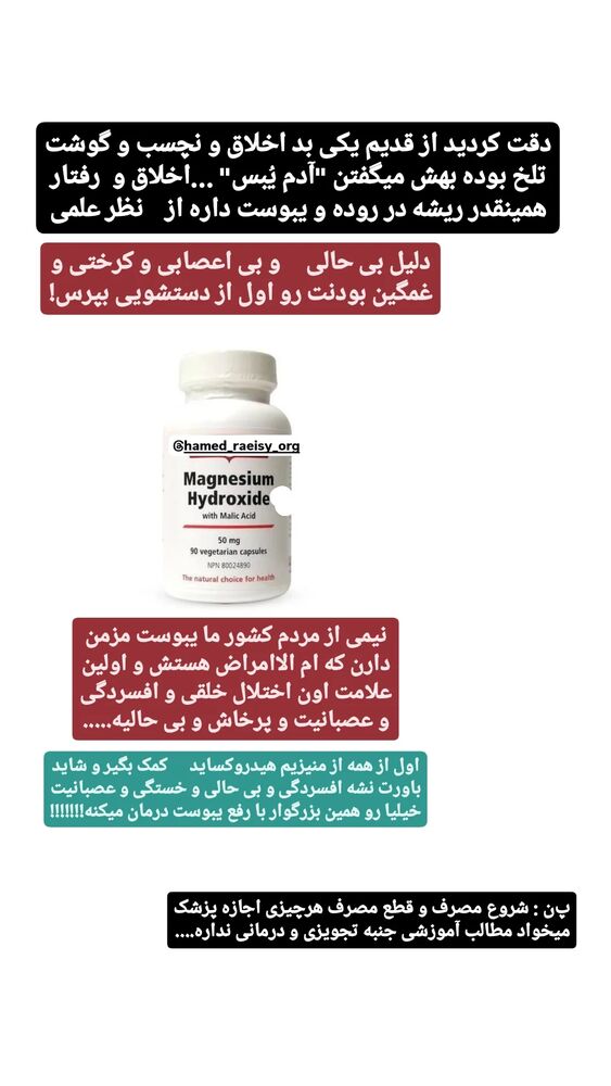  جدید ترین استوری اینستاگرام حامد رئیسی