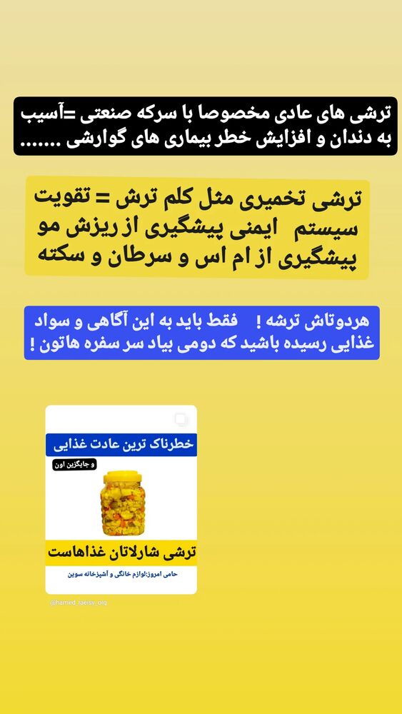  جدید ترین استوری اینستاگرام حامد رئیسی