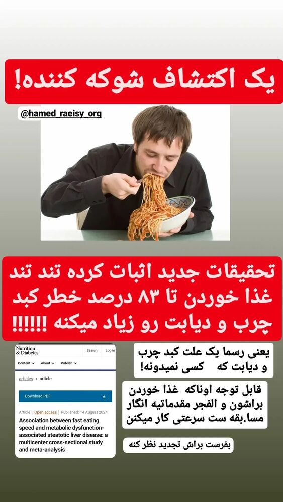  جدید ترین استوری اینستاگرام حامد رئیسی
