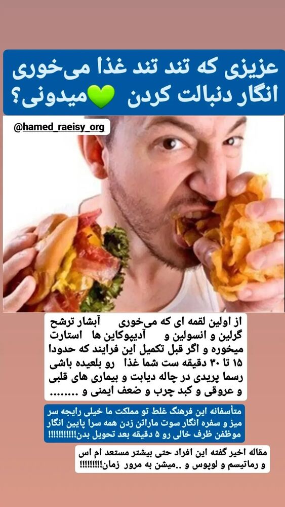  جدید ترین استوری اینستاگرام حامد رئیسی
