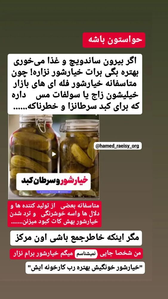  جدید ترین استوری اینستاگرام حامد رئیسی