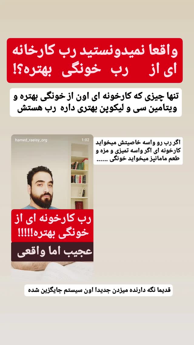  جدید ترین استوری اینستاگرام حامد رئیسی