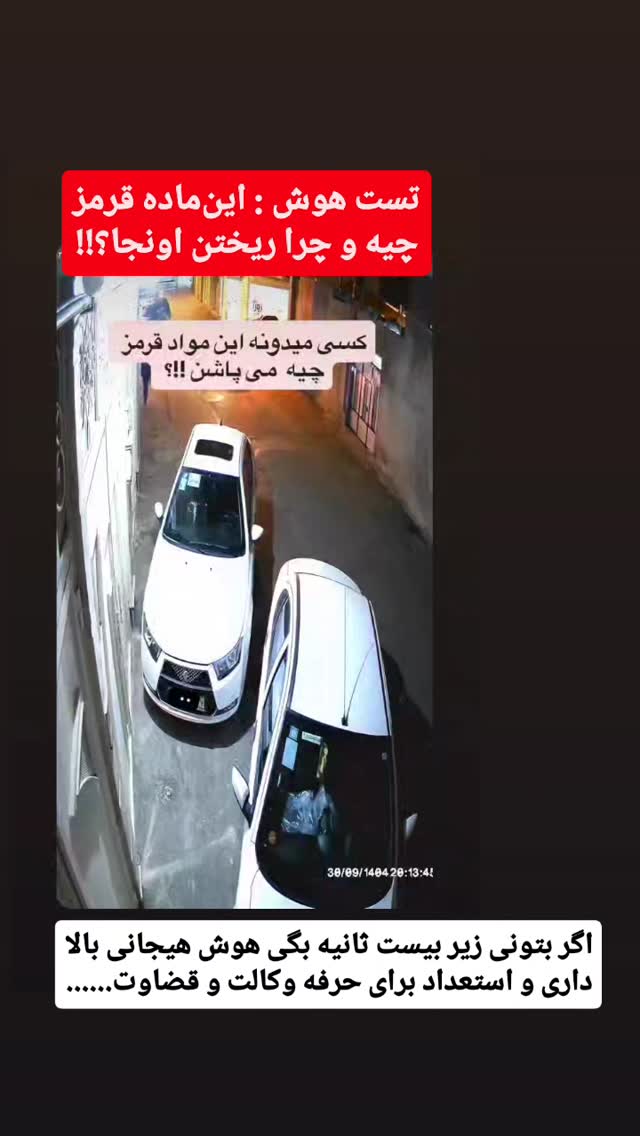  جدید ترین استوری اینستاگرام حامد رئیسی
