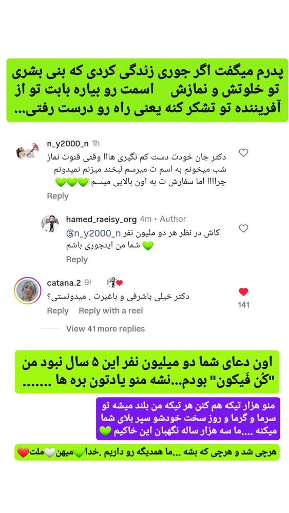  جدید ترین استوری اینستاگرام حامد رئیسی