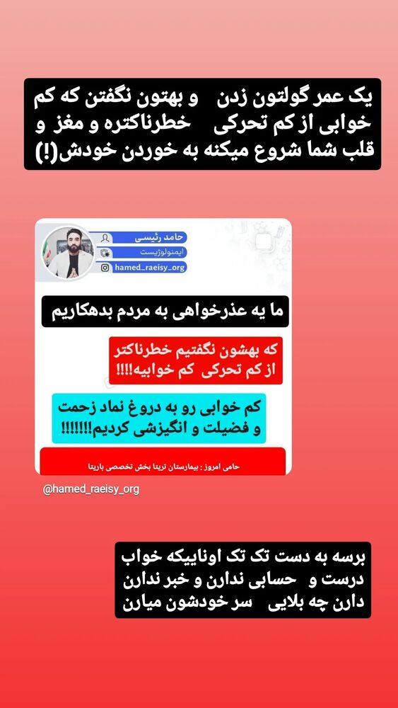  جدید ترین استوری اینستاگرام حامد رئیسی