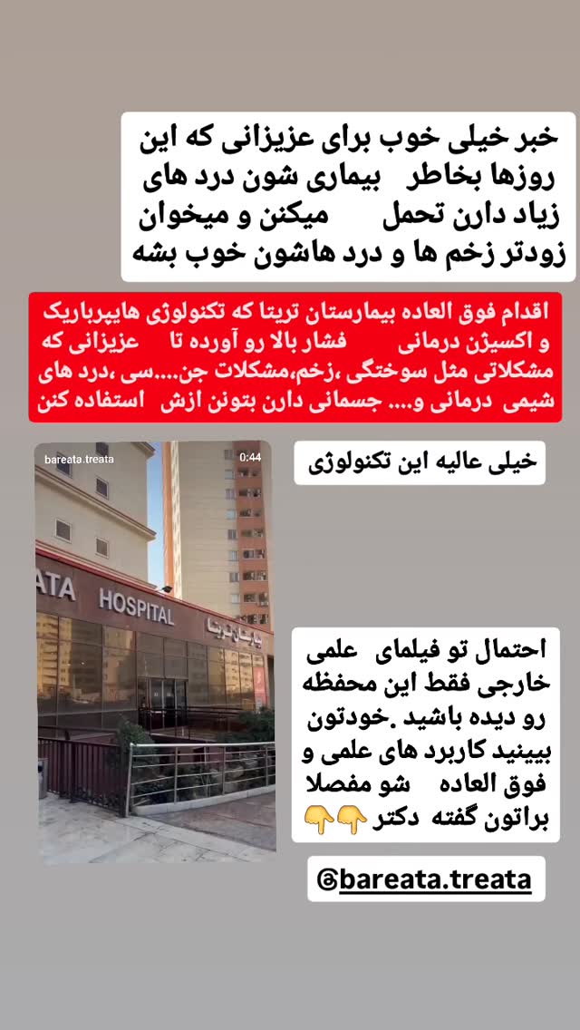  جدید ترین استوری اینستاگرام حامد رئیسی
