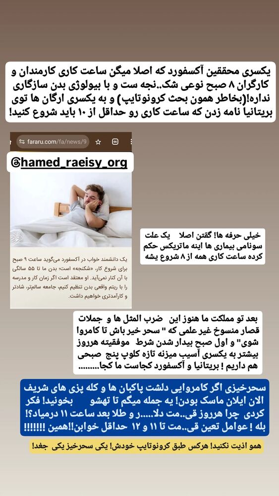  جدید ترین استوری اینستاگرام حامد رئیسی