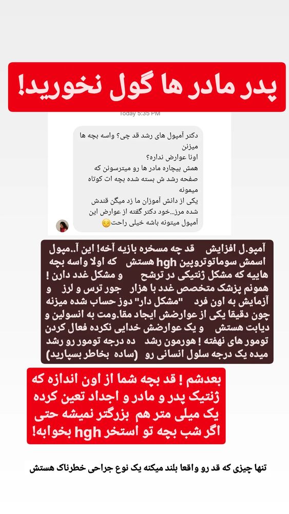  جدید ترین استوری اینستاگرام حامد رئیسی