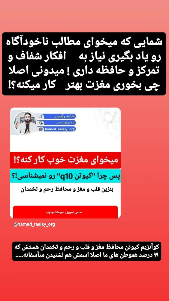  جدید ترین استوری اینستاگرام حامد رئیسی
