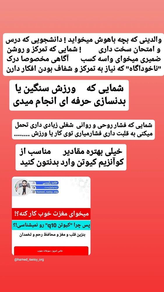  جدید ترین استوری اینستاگرام حامد رئیسی