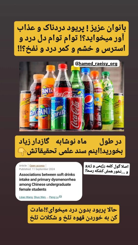  جدید ترین استوری اینستاگرام حامد رئیسی