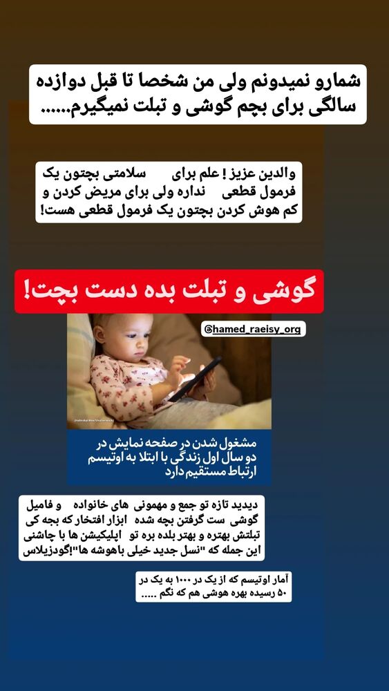  جدید ترین استوری اینستاگرام حامد رئیسی