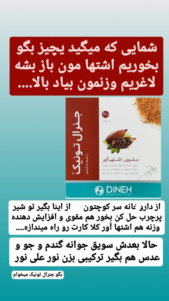  جدید ترین استوری اینستاگرام حامد رئیسی