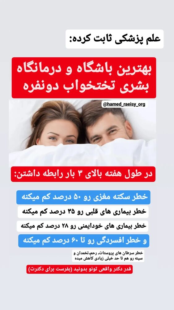  جدید ترین استوری اینستاگرام حامد رئیسی