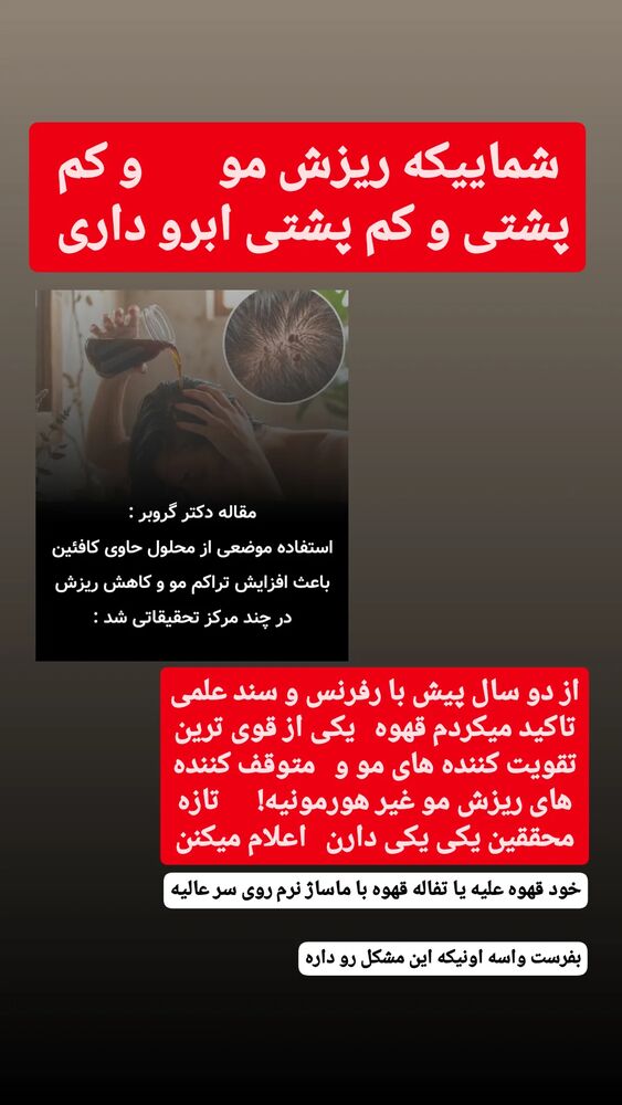  جدید ترین استوری اینستاگرام حامد رئیسی