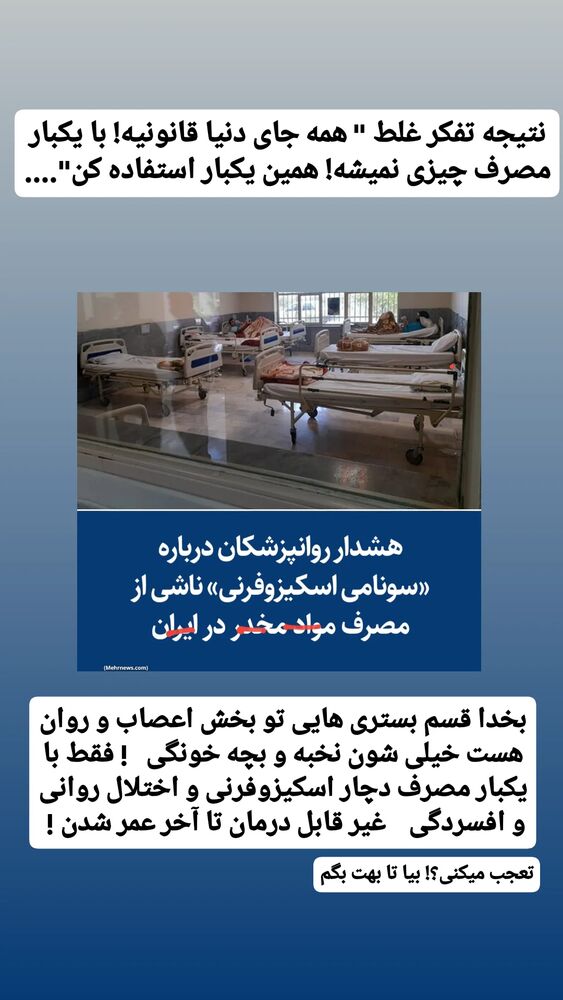  جدید ترین استوری اینستاگرام حامد رئیسی