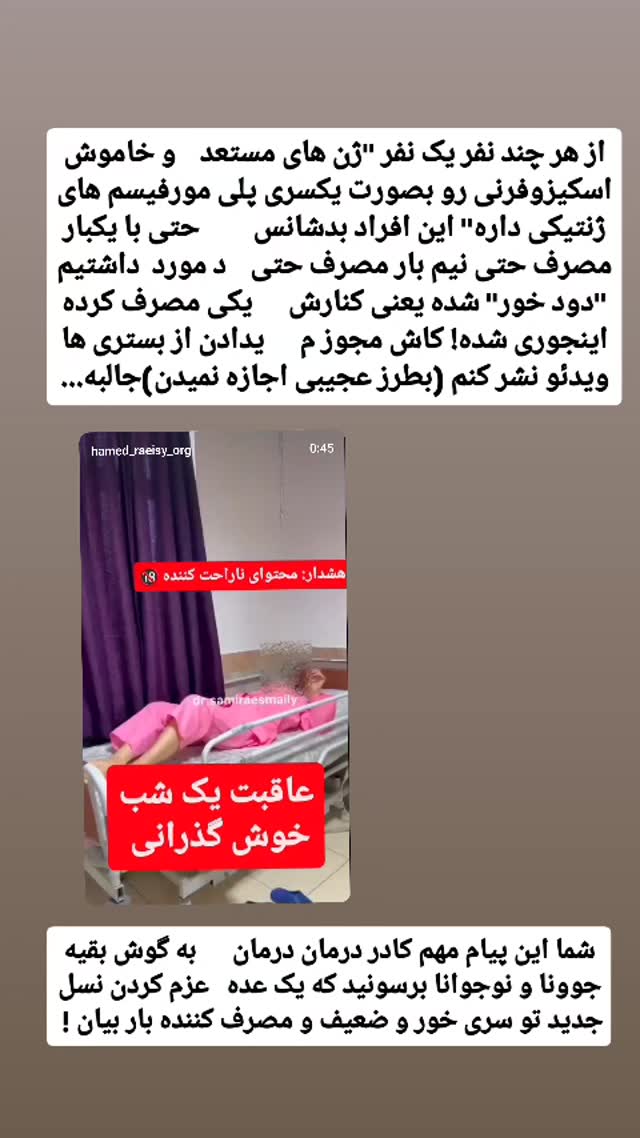  جدید ترین استوری اینستاگرام حامد رئیسی