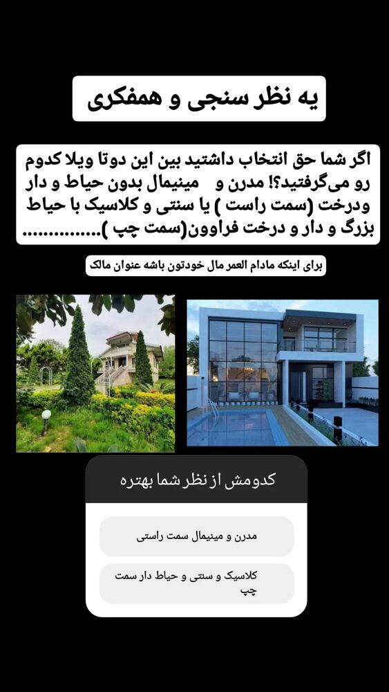  جدید ترین استوری اینستاگرام حامد رئیسی