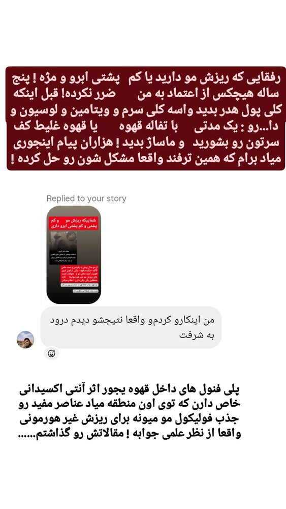  جدید ترین استوری اینستاگرام حامد رئیسی